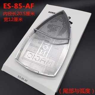 🌈🌈工業服裝家用吊瓶燙鬥鞋蒸汽電熨斗底套極光罩防焦底板燙靴燙鬥鞋