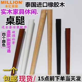 📣特賣/免運📣【91%好評率】實木北歐傢俱支撐腿餐吧腳化妝桌腳電腦桌腿木質桌腳休閒圓桌腿 JQSN