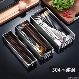 🔥臺灣發貨🔥 304不鏽鋼筷子盒 消毒櫃筷子籃 筷籠 烘碗機專用 刀叉收納盒 筷子筒簍 烘碗機餐具盒 筷盒 餐具收納