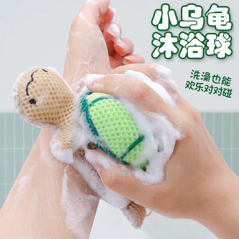 💖熱賣推薦💖烏龜沐浴球洗澡浴球浴花球高檔不散超柔軟浴花搓澡兒童沐浴花藻花十一