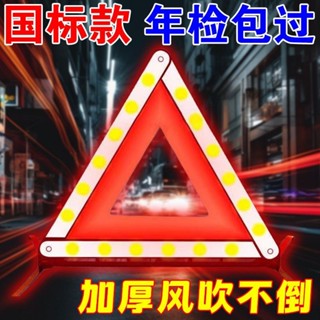 桃園出貨 警示燈 三腳架 三角架 警示牌 告示牌 三腳架警示 三角警示牌 汽車三腳架反光折疊車用 危險標誌車載故障停車警