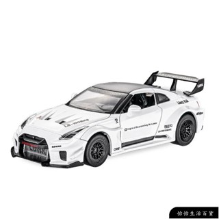 【恰恰優選】NISSAN日產GTR-CSR2 模型車 1:32合金汽車模型 擺件聲光回力玩具 跑車玩具 禮物男孩 節日收
