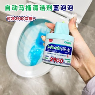 🔥臺灣閃發+99免運✨uyiku藍泡泡強力潔厠劑陞級加強馬桶除垢自動清潔劑除異味 FVAU