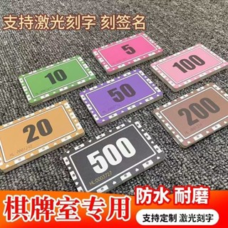 🔥限時特賣🔥麻將籌碼幣卡片棊牌室專用打麻將用的牌子家用塑膠酬碼積分卡代幣 麻將籌碼卡片 籌碼代幣 麻將籌碼牌