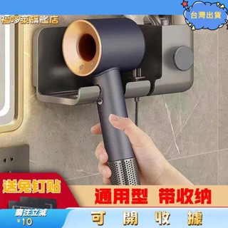 1桃園出貨+免運🎉無痕壁掛s吹風機置物架 免打孔吹風機支架 多功能壁掛式吹風機架