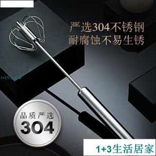 德國不銹鋼手持打蛋器家用打髮半自動烹飪用具奶油攪拌攪蛋器Ti