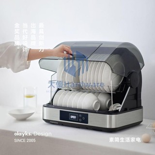 ✨品質保障✨碗盤收納架 收納櫃 碗筷收納盒 碗盤瀝水架 立時紫外線消毒櫃家用小型迷你碗筷餐具臺式保潔消毒碗櫃