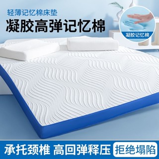 新品💕凝膠記憶棉床墊高迴彈榻榻米軟床墊不變形家用臥室可折疊租房專用 床墊 可折疊床墊 學生 雙人床墊 單人床墊