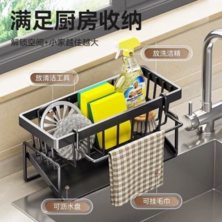 桃園發貨可開票廚房瀝水架水池洗潔精海綿抹布置物架瀝水神器鋼絲球洗碗池收納架