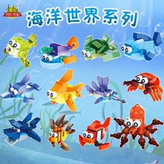 海洋世界積木 【7318人好評】海洋世界拼裝積木相容樂高兒童玩具生日禮物益智幼兒園動物模型