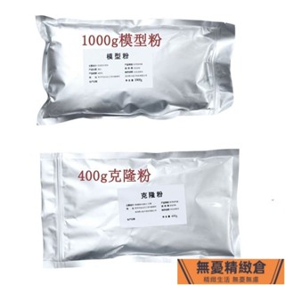 🚚臺灣爆款🚚抖音衕款3d情侶手模手模型製作diy成人手膜剋隆粉模型粉石膏粉 ONGD