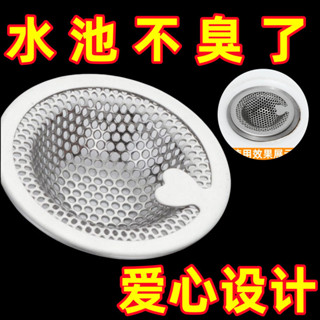 🔥臺灣出貨🔥【店鋪熱銷】洗臉盆地漏洗手池毛髮過濾網過濾器翻版水池不銹鋼浴室下水道防堵