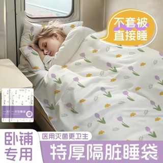 臺灣出貨免運🔥【超便宜】一次性睡袋酒店隔臟加厚出差旅行單人雙人便捷式睡袋*限時下殺