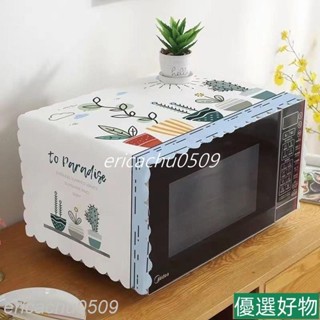 臺灣優選🔥微波爐北歐防塵罩防油油佈烤箱蓋佈美的格蘭仕簡約通用萬能蓋巾 3
