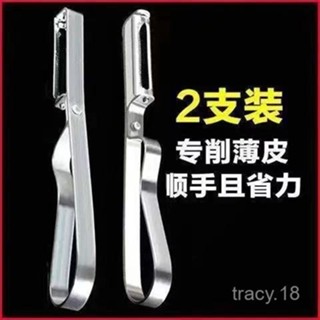 🔥臺灣出貨🔥不銹鋼削皮刀颳皮刀水果剝皮刀土豆削皮神器廚房多功能家用瓜果刨
