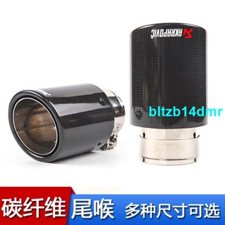 熱銷中//天蠍AK碳纖維尾喉不銹鋼尾罩汽車排氣管改裝尾嘴裝飾用品通用卡箍