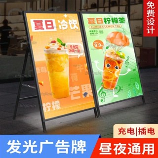 💦【LFGH.】臺灣熱賣廣告牌 展示架 發光海報架 奶茶餐飲立式招牌 燈牌客製化 指導牌 展示牌 廣告牌 燈箱 單面展