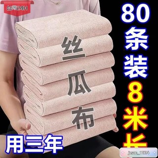 桃園發貨免運🎉絲瓜抹布廚房專用吸油不沾油洗碗布易清潔新款不掉毛家用吸水清潔
