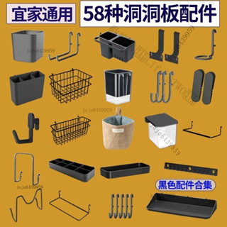 【超好用】宜家通用木色洞洞板黑色配件免打孔ins風電競房孔洞板掛鉤收納盒 TXGR