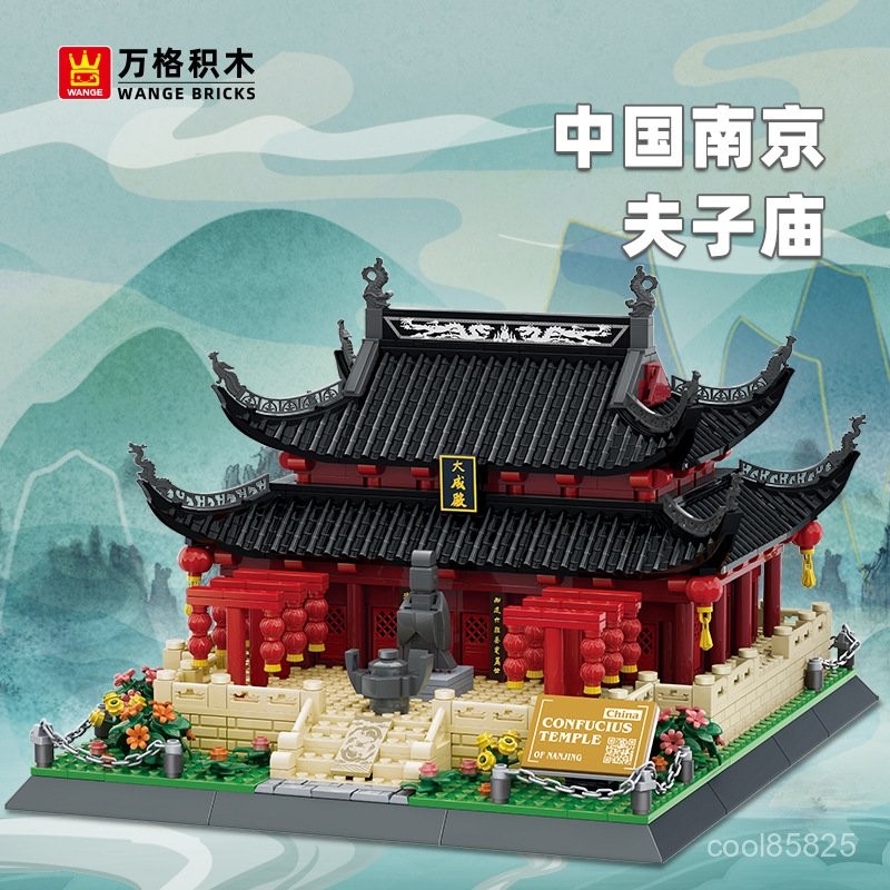 萬格積木江蘇南京夫子廟建築係列兼容小顆粒積木擺件拚裝積木5241