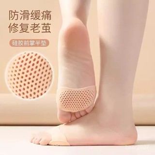 🔥臺灣出貨🔥【30天熱銷1562件】矽膠前腳掌墊防痛鞋墊護腳防滑超軟蜂窩前掌墊防磨腳神器高防痛墊