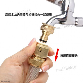 快速接頭 對接頭 轉換快插 萬能接頭 水管接頭 快速接頭 水管快速接頭洗車水槍對接洗衣機水龍頭轉換卡扣式連接器4分配件