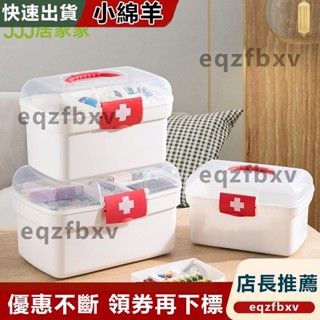 臺灣出貨居家家 醫藥收納箱 手提藥箱 大容量手提式藥品收納盒 分層收納盒 家用手提便攜急救醫療收納箱 小紅書爆款收納