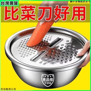 臺灣出貨 擦絲器 擦絲神器 刨絲刀 切片土豆 洗菜盆 瀝水籃 削皮刀 切絲器 削皮刀 切菜器 刨絲器 土豆絲神器 磨絲器