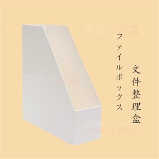 檔案置物架 檔案收納盒 桌面收納盒 檔案收納盒 收納箱 書桌檔案收納 整理盒 ＝5424