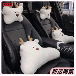 全網最低價✨汽車內用頭枕腰靠車載座椅頸椎護頸抱枕卡通可愛女靠墊一對靠枕ins日韓風 EGIG74