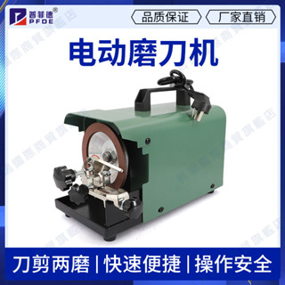 【含稅*附發票】電動磨刀機器磨剪刀菜刀拋光裁縫多功能全自動家用小型金剛石砂輪