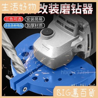 🌏好物精品🌏 角磨機修磨鑽頭神器舊鑽頭打磨多規格鑽頭研磨器打磨輔助工具 6ZMP38