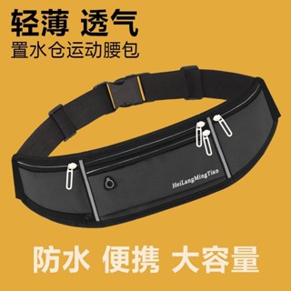運動腰包多功能跑步男女手機腰帶超薄隱形戶外裝備防水旅行手機包