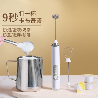 電動攪拌器 打蛋器 攪拌器 奶泡機 攪拌機 電動打蛋器 手持攪拌棒 電動攪拌機 電動無線攪拌器 手持打蛋器電動打奶泡器充