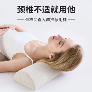 護頸枕 記憶枕 排濕透氣布 記憶棉枕 舒適 失眠救星 半圓枕頸椎家用記憶海棉枕頭芯零壓長條圓形學生宿捨護腰護頸