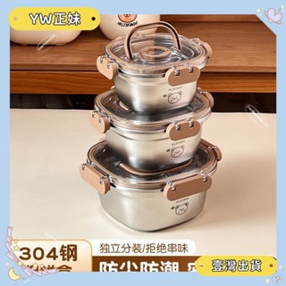 🌈桃園🌈可開發票卡通迷你方形手提保鮮盒304不鏽鋼便攜手提水果便當盒冰箱密封收納盒🌈FC🌈