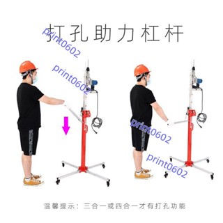 威立美石膏板升降機裝修吊頂裝潢空調櫥櫃卷閘家用安裝工具移動式不含運費 下單聯繫客服
