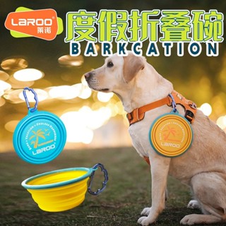 寵物摺疊碗 寵物外出碗 附扣環 摺疊碗 狗狗外出碗 狗碗 貓碗 寵物用品 矽膠碗 外出矽膠碗 多功能可折疊寵物碗