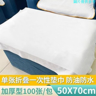 🌈超值新品🌈一次性枕巾防水油毛巾傢用方巾美容院專用美甲無紡佈墊巾墊腳巾佈 拋棄式枕頭套 一次性床單 一次性枕0424