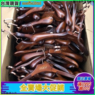 臺灣出貨 【客製化】【衣架 印logo】 男士羊絨 大衣專用衣架 防滑無痕 家用皮衣寬肩 西裝西裝 高階 木質 實木
