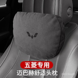 精選車品🏆適用五菱凱捷Victory翻毛皮星辰MINI邁巴赫護頸枕頭枕汽車用座椅