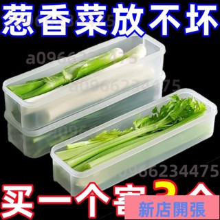 🔥新店開張🔥香菜小蔥收納盒冰箱芫荽整根保鮮神器食品級麵條鷄蛋備菜149115