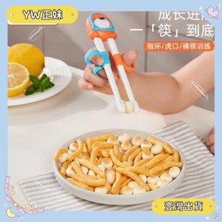 🌈桃園🌈可開發票【90%】筷子虎口訓練筷2 3 6歲寶寶專用學習練習筷幼兒輔助餐具套裝🌈FC🌈