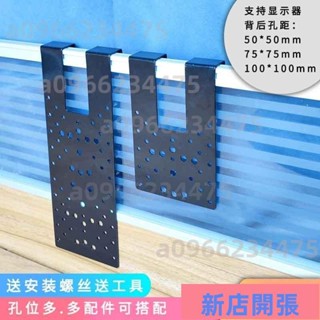 🔥新店開張🔥電腦螢幕顯示器掛架屏風固定卡扣免打孔辦公桌工位顯示器支架掛鈎顯示器支架 屏風掛架 LCD電腦螢幕支123