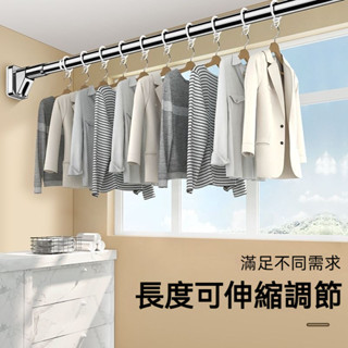 未來式免打孔窗簾桿 伸縮晾衣桿 陽臺家用頂裝不銹鋼曬衣服架子 室內伸縮晾衣桿