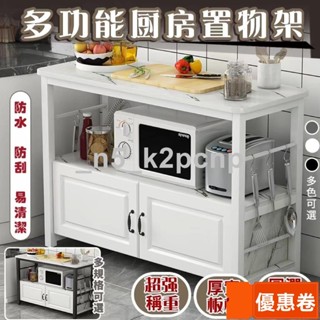 全網最低價 免運/需組裝/廚房櫃/電器置物架/廚房中島櫃/廚房收納櫃/中島櫃/三層櫃/電器櫃/收納櫃