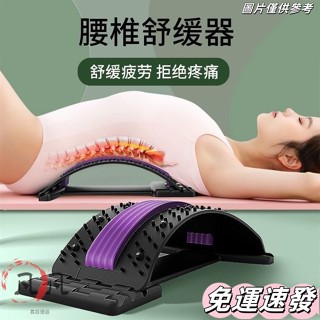 💟小紅書同款💟護腰腰間盤腰椎突出牽引器腰部按摩器腰疼靠墊腰椎舒緩器 腰椎舒緩器拉伸器 矯正伸展脊椎 瑜伽輔助開背開肩