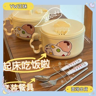 桃園可開發票蠟筆小新不鏽鋼泡麵碗 可愛日式大容量防燙餐碗飯盒 學生可瀝水拌麵泡麵碗 上班族便攜碗筷套裝 便當盒飯碗🌈F