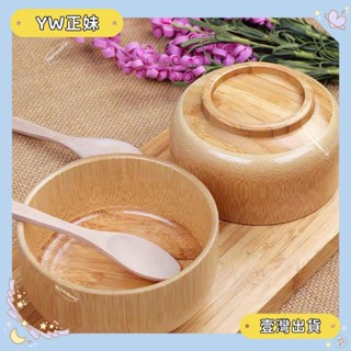 🌈桃園🌈可開發票天然圓形竹碗調麵膜攪拌碗家用竹碗植物漆竹製碗環保複古沙拉套裝🌈FC🌈