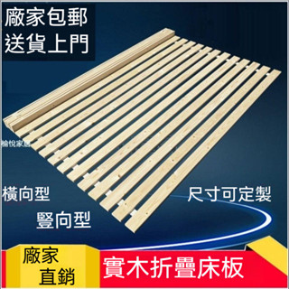 折疊實木床板條床骨架排骨架墊片定製架松木條學生鐵架子床板【愉悅家居】